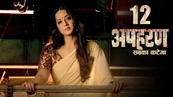 Apharan S01E12 – Pyar mein dil pe – 2018 – Hindi Hot Web Series